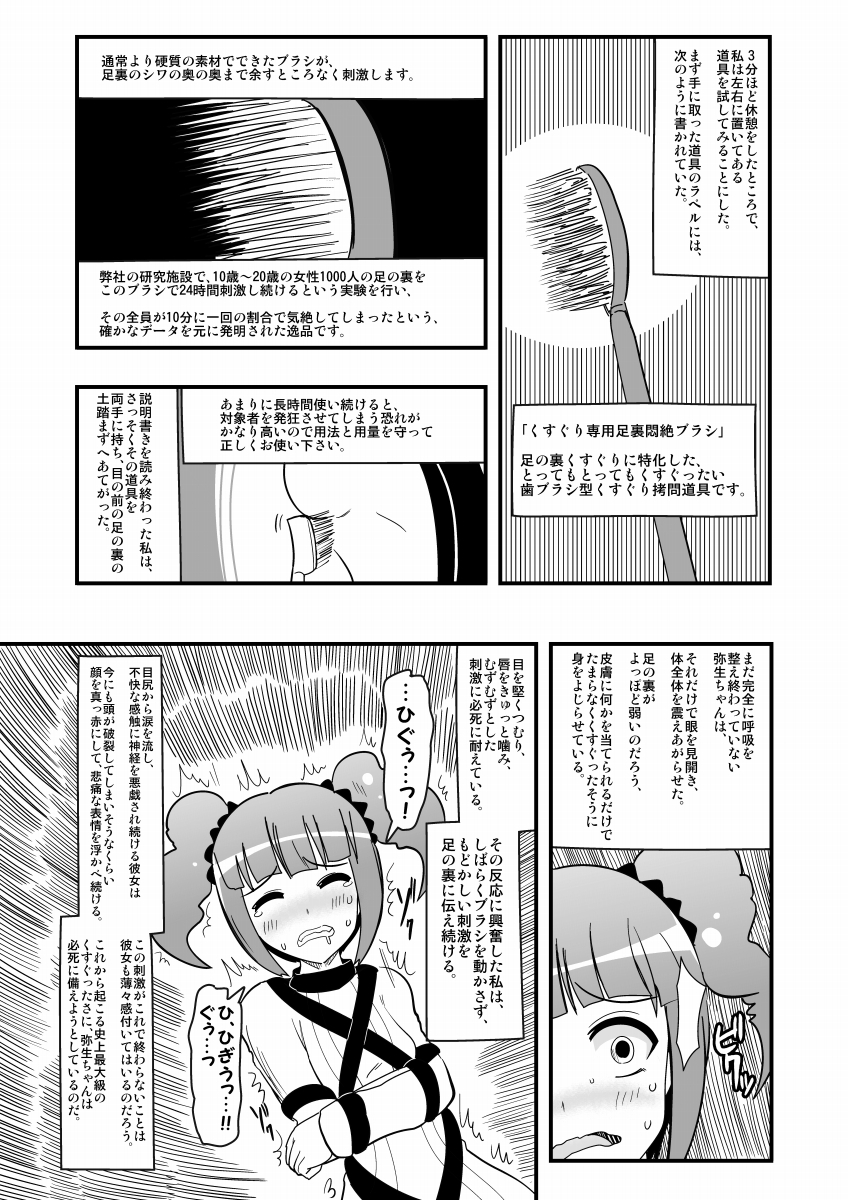 [zetubou] Ashidolm@ster (THE IDOLM@STER) [Digital] page 8 full