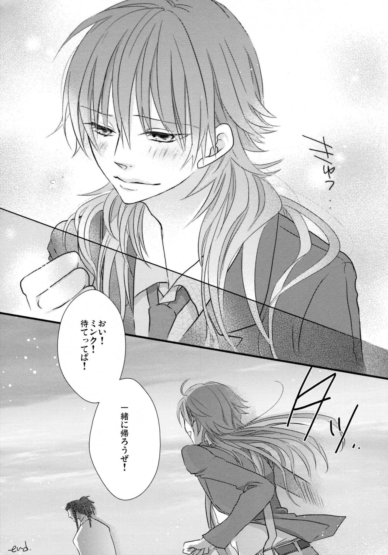 (CCTokyo132) [echo. (Shima)] Youkoso! Chiral Gakuen Suisougakubu (DRAMAtical Murder) page 30 full