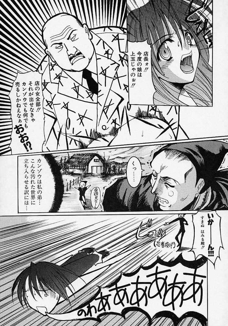 [Misakura Nankotsu] Gotai Choo Manzoku page 41 full