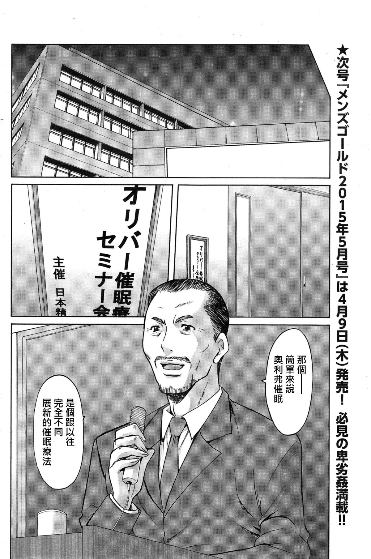 [Hoshino Ryuichi] Saimin Choukyou Gakuen Ch. 1-8 [Chinese] [Den個人漢化] page 142 full