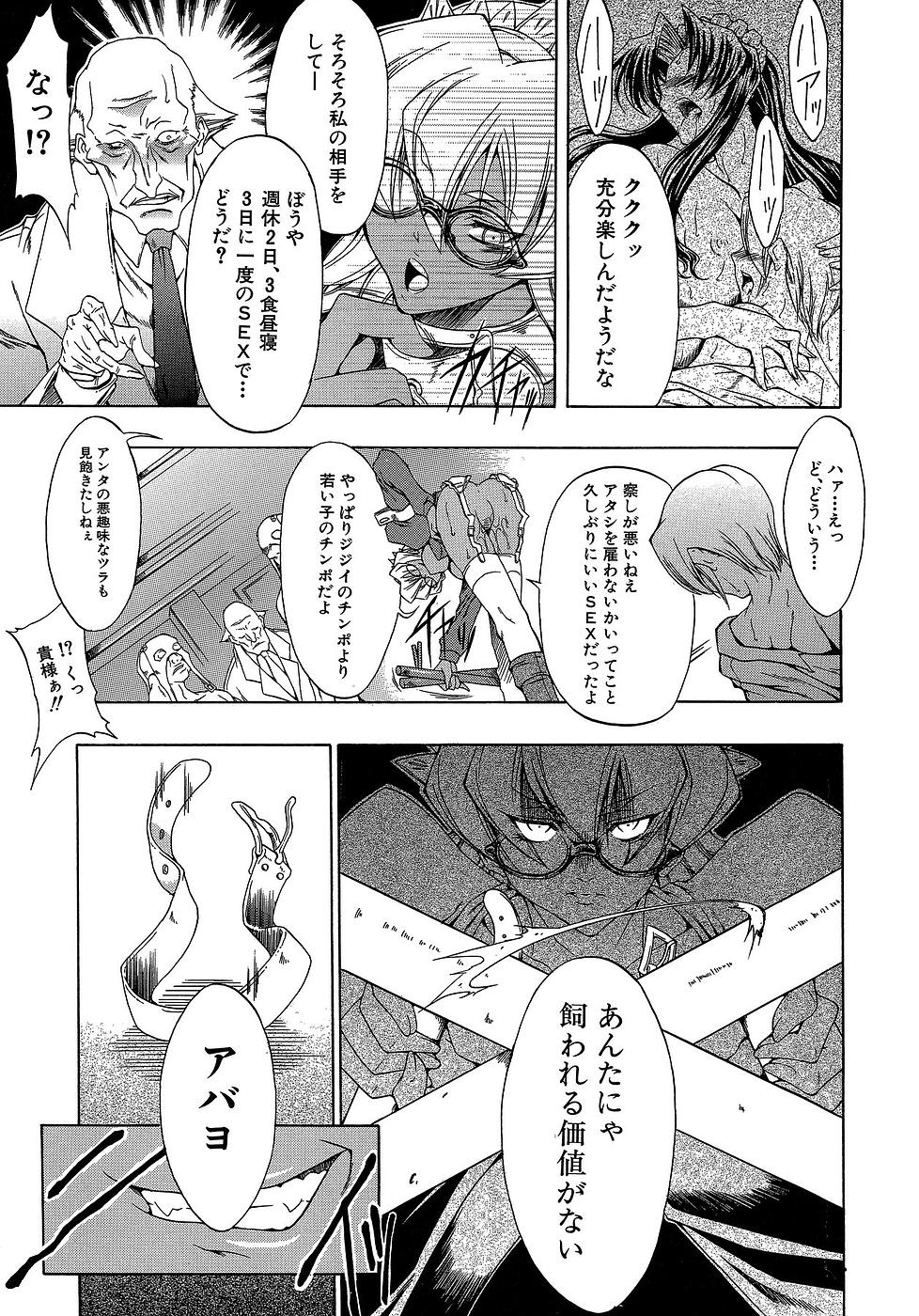 [Miharu] Genzairyou: Megane Musume (Raw Material: Glasses Girl) page 47 full