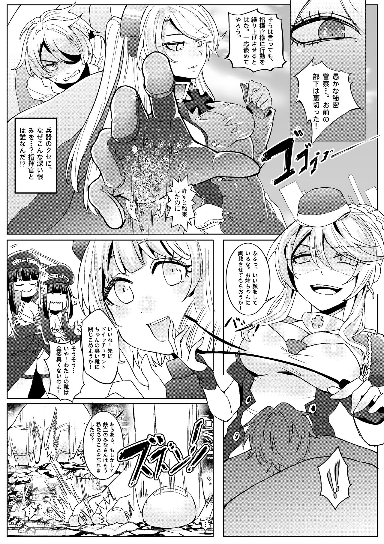 [Tein Fuon jiu Tempuru] The Lost Fleet (Ongoing) page 15 full