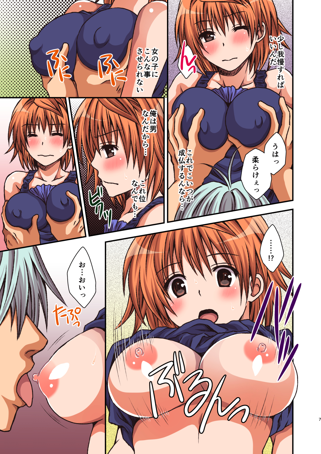 [Hyogetsu (Momonoki Fum)] Riko to Karada o Mushibamu Akui (To Love-Ru) [Digital] page 7 full