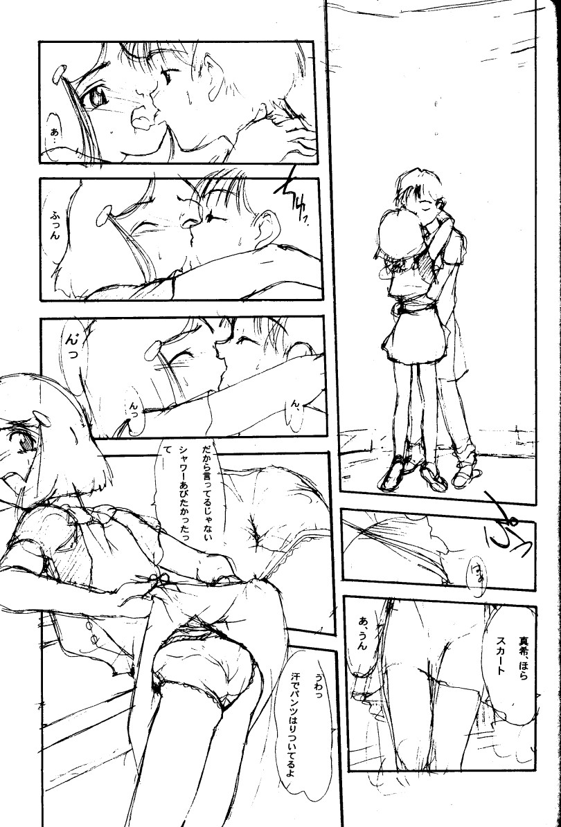 (C50) [Shinba Oolong Cha (SH@RP)] Ketsu (Wonder Project J2: Koruro no Mori no Josette) page 10 full