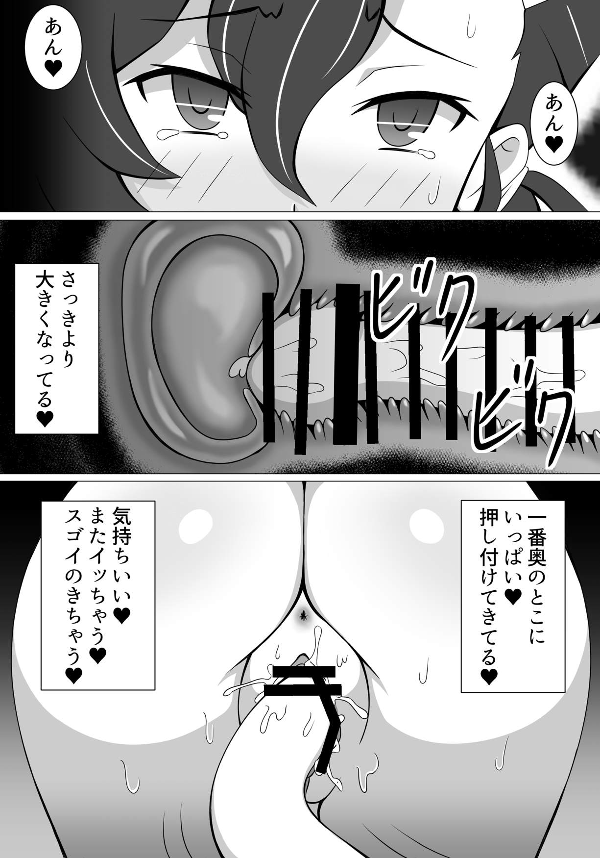 [Manman] Mana-chan vs (Gegege no Kitarou) page 13 full