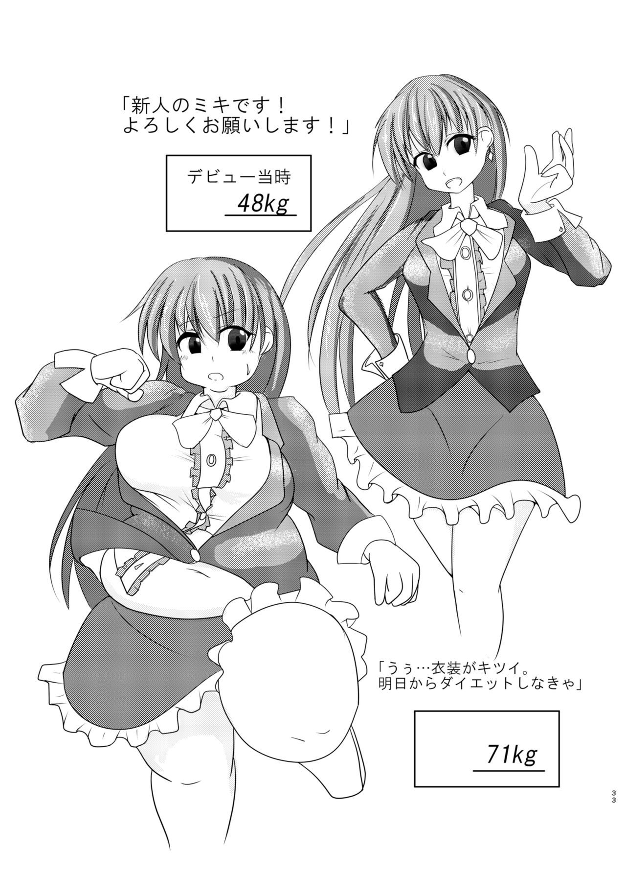 [Auroramix (Various)] Diet wa Oyatsu no Ato de [Digital] page 32 full