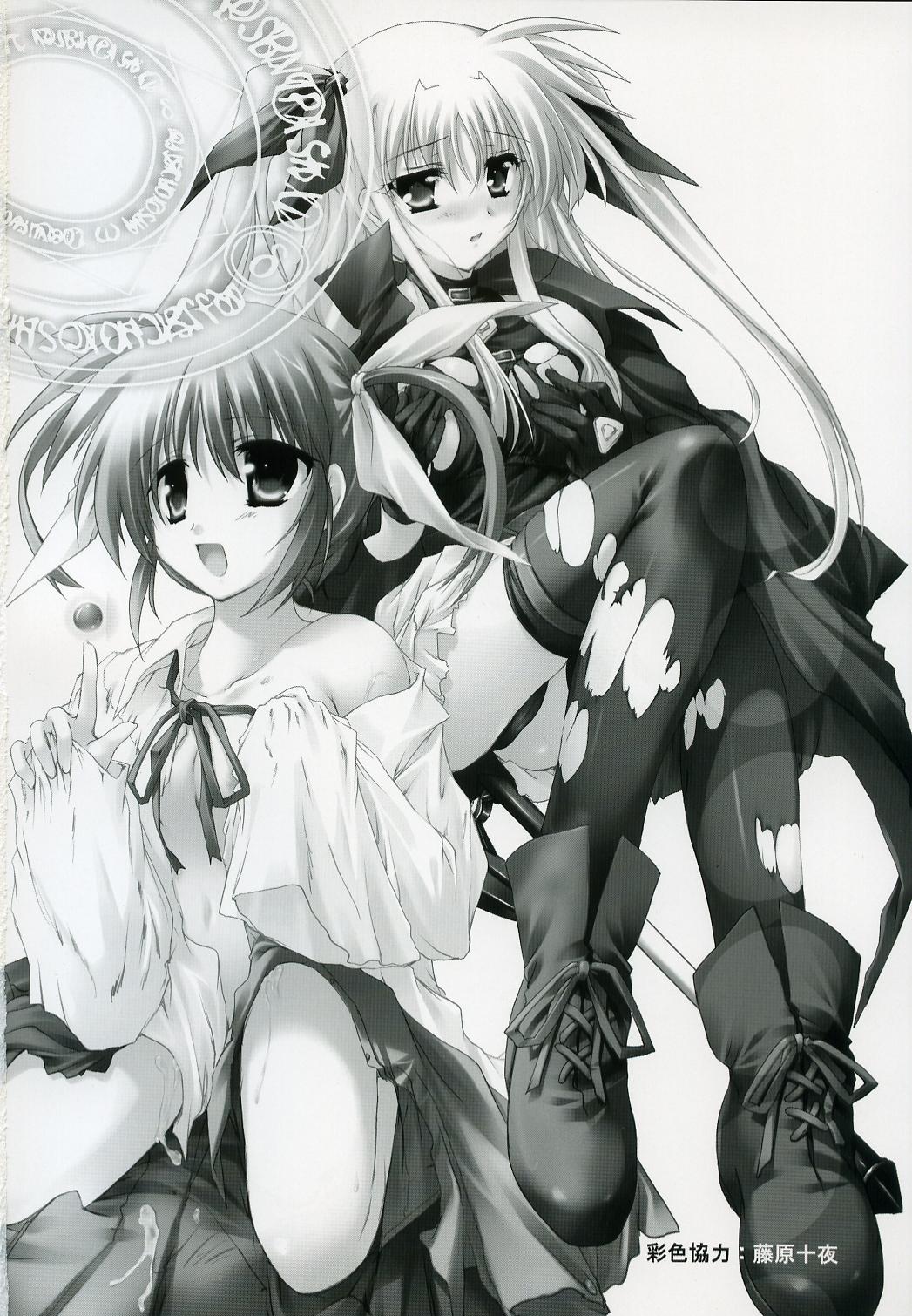 (C72) [Aruku Denpa-tou no Kai (Kimura Shuuichi)] Fate/ero (Mahou Shoujo Lyrical Nanoha) page 25 full