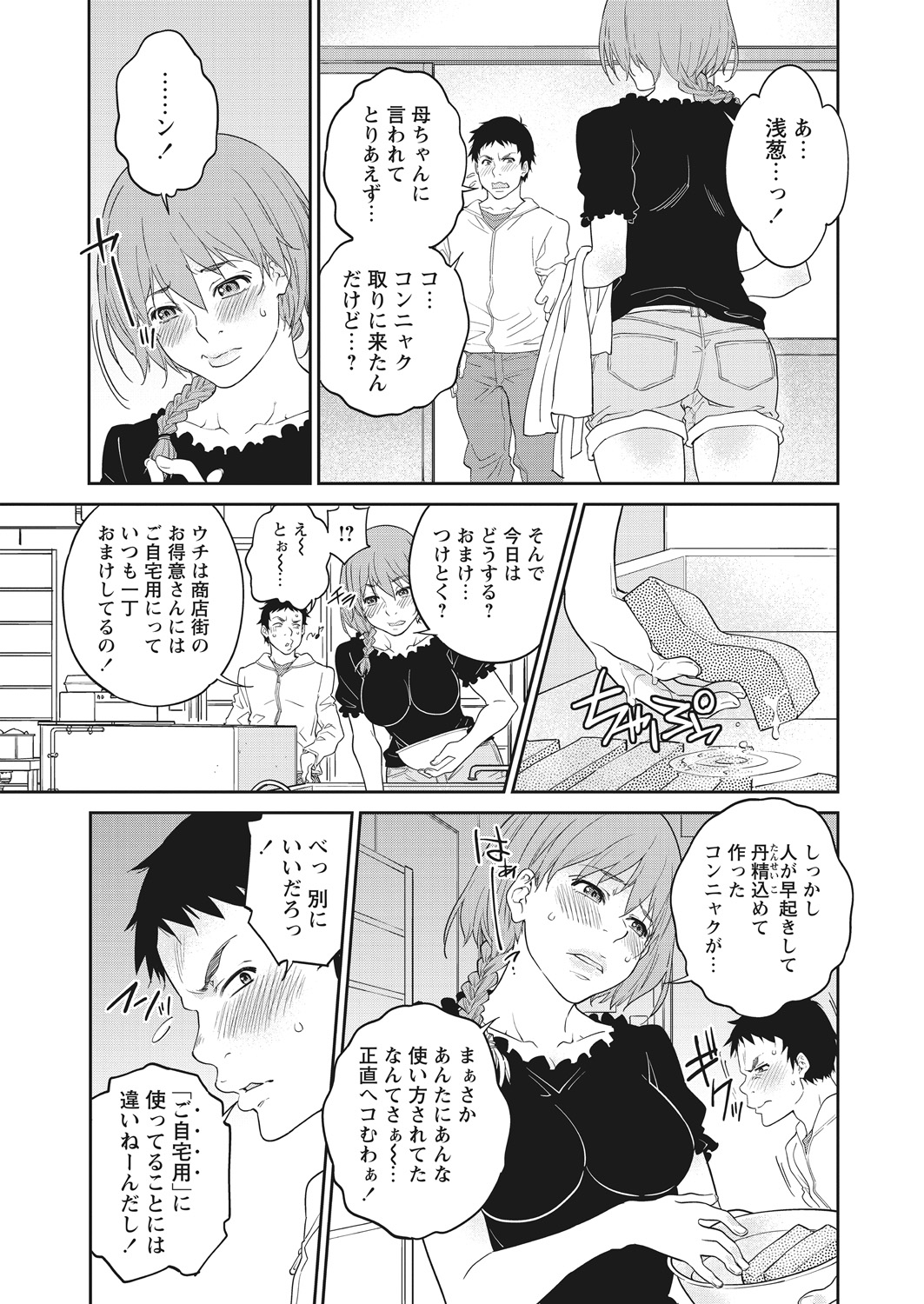 WEB Bazooka Vol.16 page 45 full