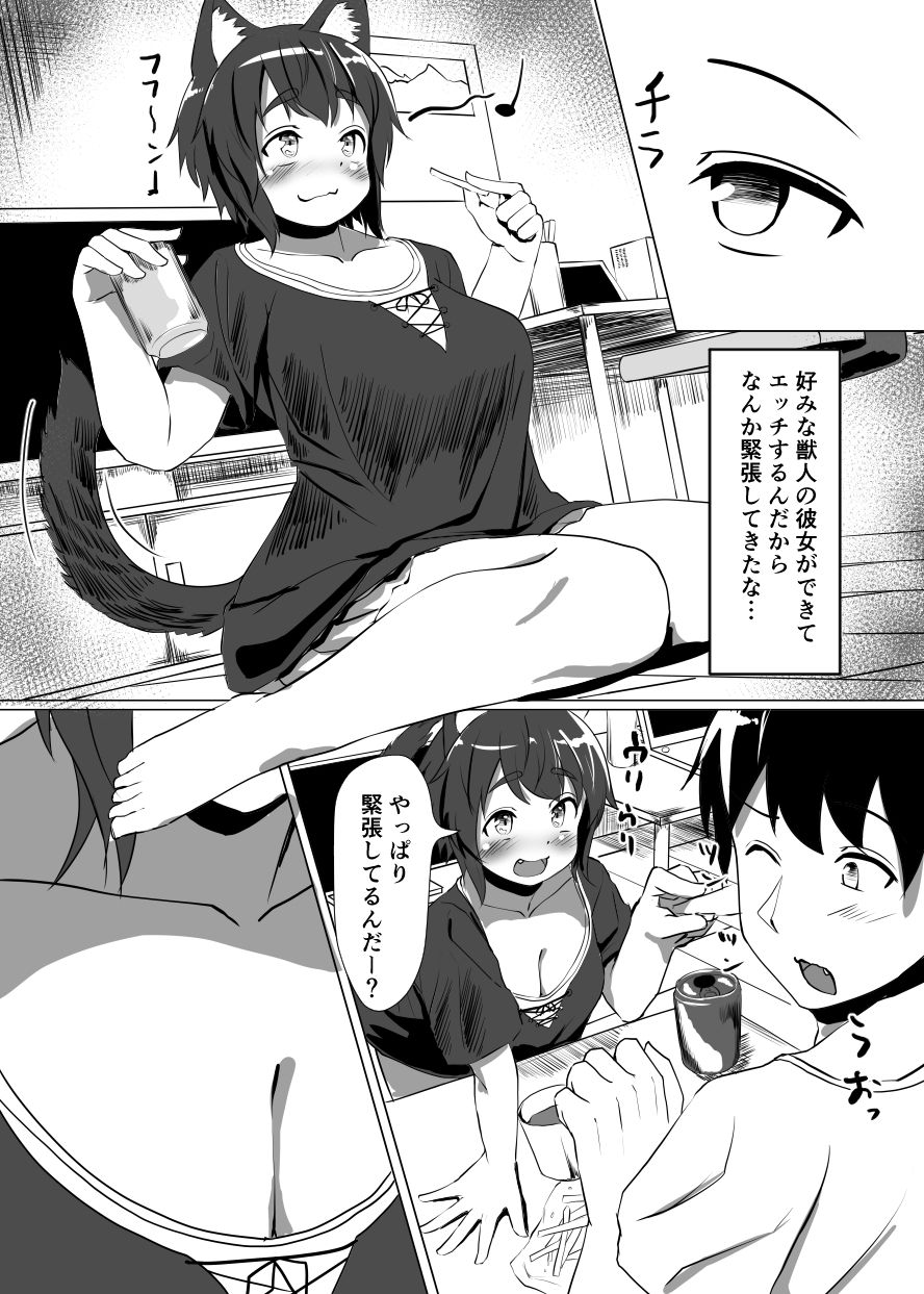 [Kagarimachi Konatsu] オリジナル猫耳エロ漫画 page 2 full