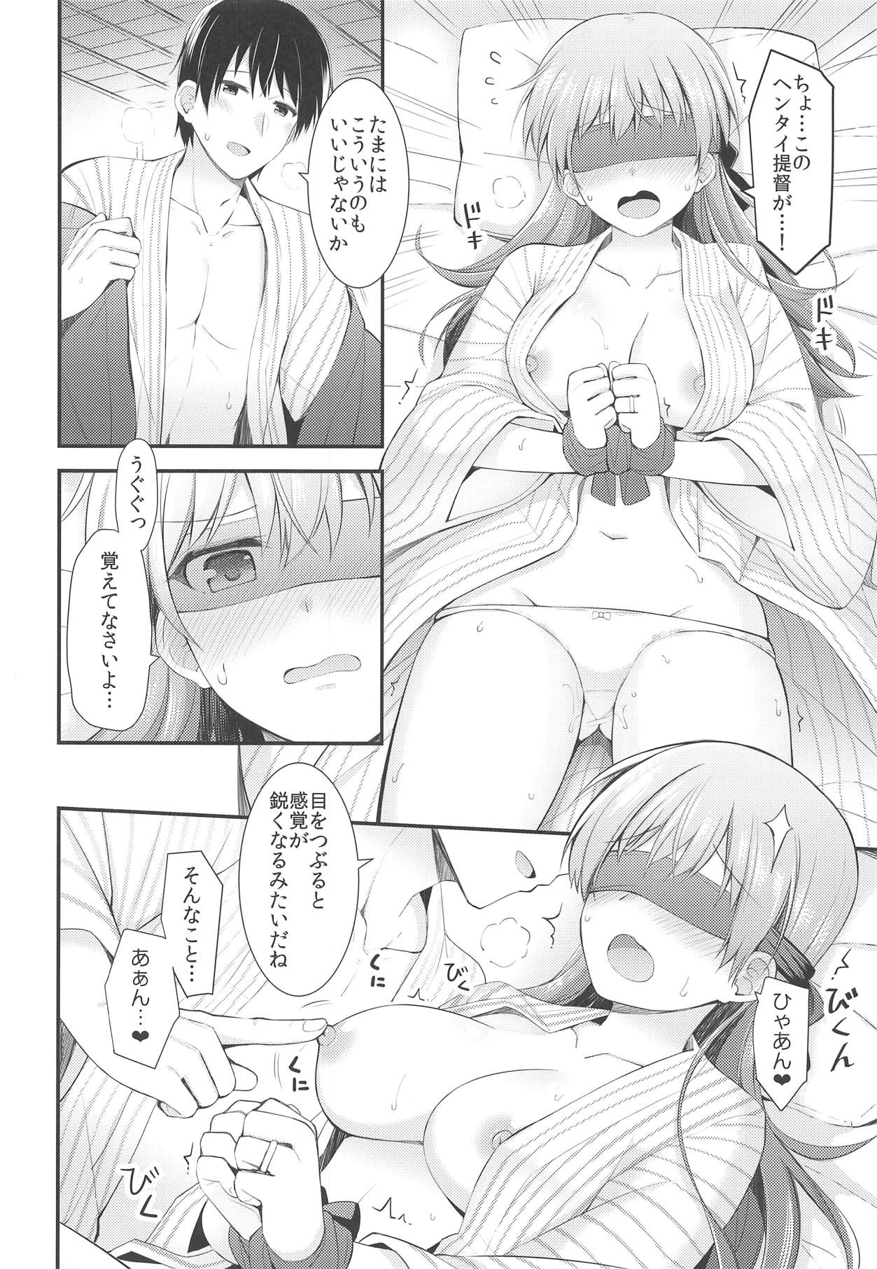 (C94) [Rayzhai (Rayze)] Ooi to Yoru no Ryokan Date (Kantai Collection -KanColle-) page 13 full