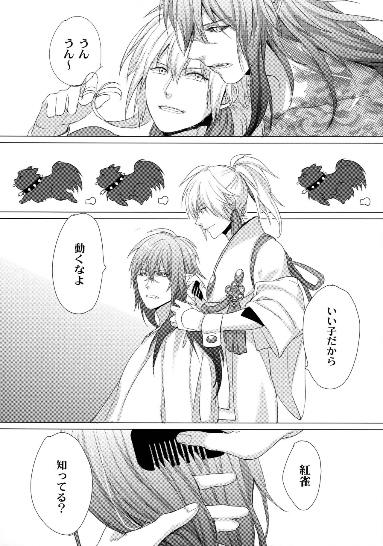 (REDRUM) [Zousui Hora (Kamisori)] Kowareta Hana (DRAMAtical Murder) page 29 full