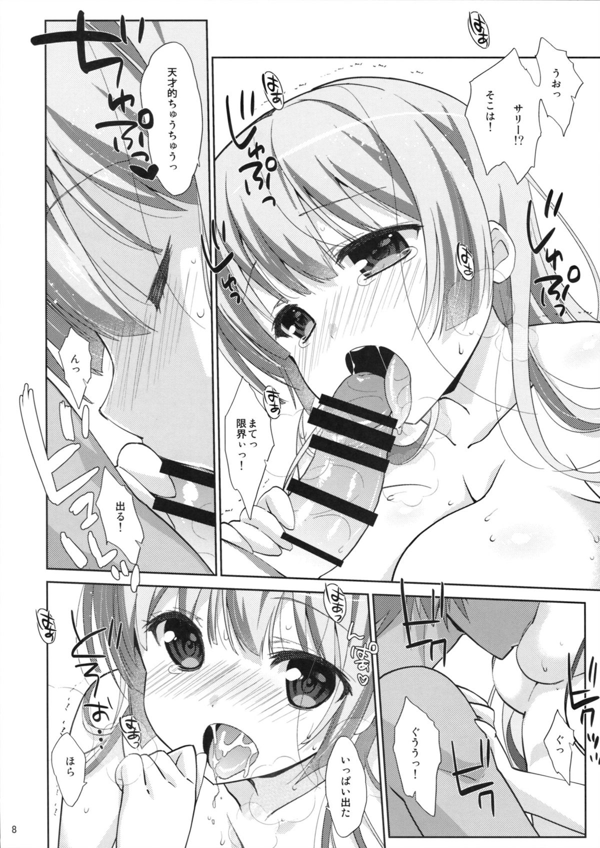 (COMIC1☆8) [Nama Cream Biyori (Nanase Meruchi)] Melcheese 39 HHGX (HHG Megami no Shuuen) page 7 full