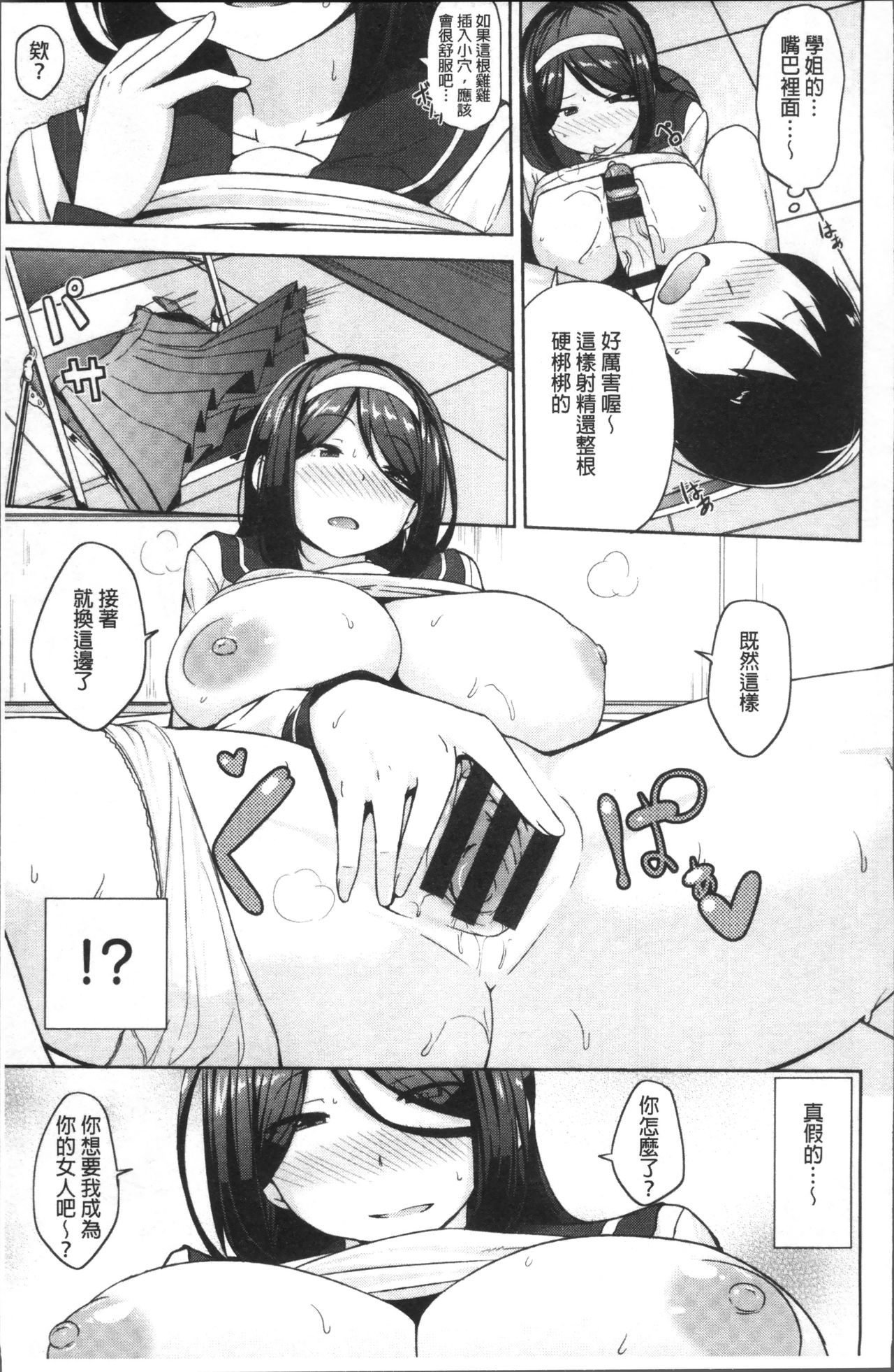 [Nanao Yukiji] Niku Chichi DAYS [Chinese] page 15 full