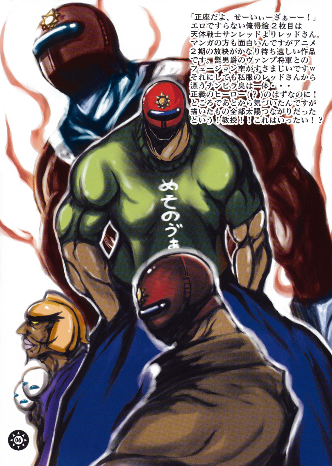 (C76) [MESO：NOVA] Kaijou Gentei Muryouhaifu Sasshi (Various) page 6 full