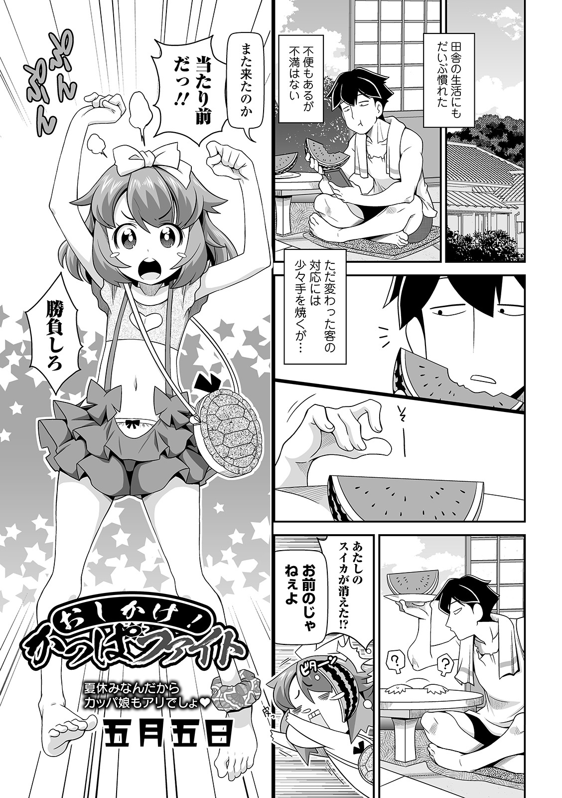COMIC Orga Vol. 17 page 95 full