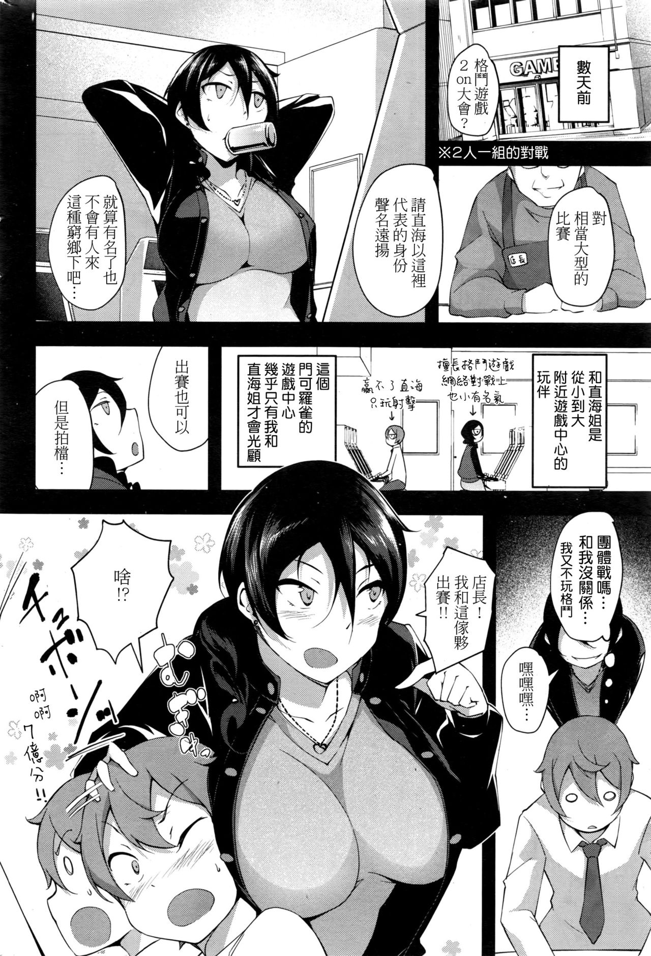 [rca] Real Fightgirl (COMIC Kairakuten BEAST 2016-12) [Chinese] page 2 full