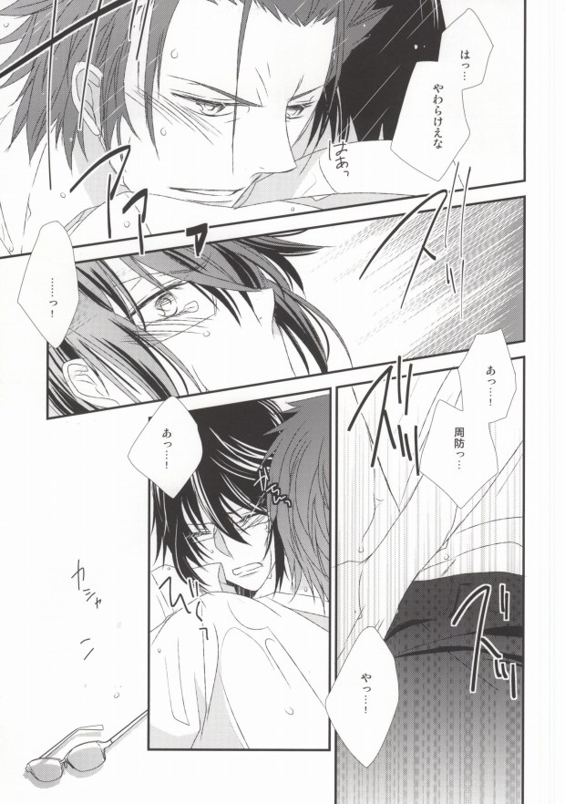 (C86) [Bamboo Ring! (Isobe)] Dripping Wet (K) page 25 full