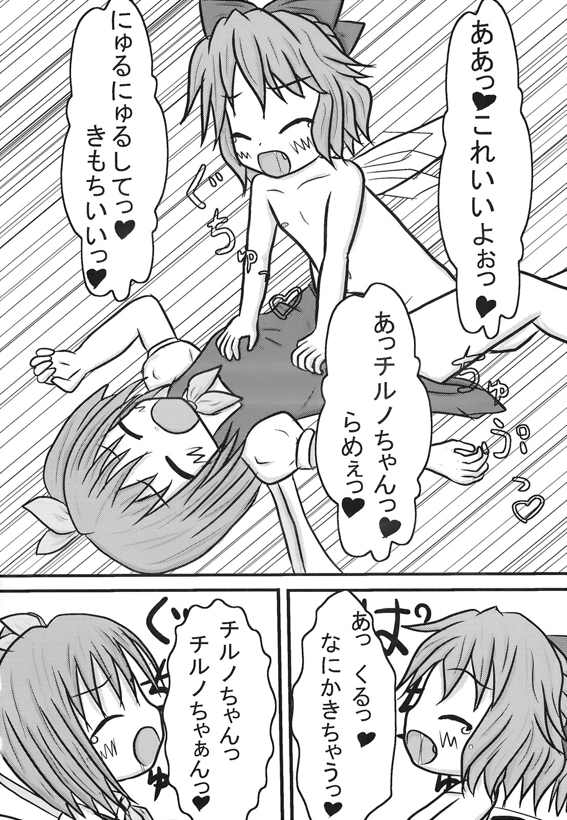 (C70) [Mirabilien Fabrik (Various)] Shoujo Yousai Rengashuu Touhou Inreika (Touhou Project) page 19 full