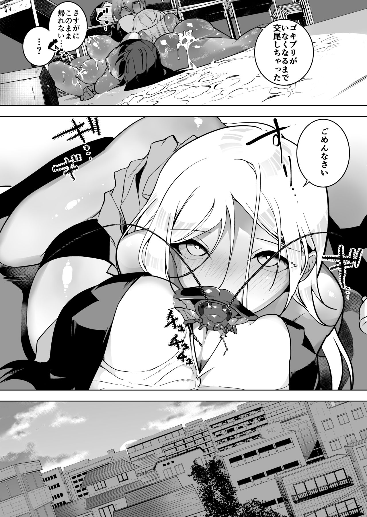 [Haechaimu (smomo)] JK to Gokiburi Kouhen page 12 full