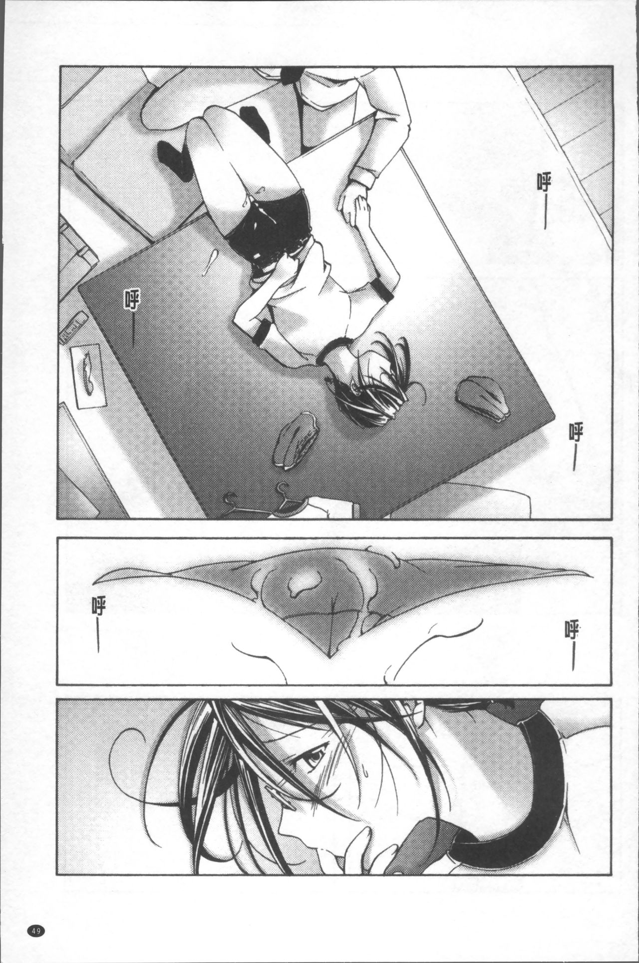 [Kanoe] Bloomers to Megane de Inkou!! - Illicit Intercourse with Bloomers & Glasses!! [Chinese] page 58 full