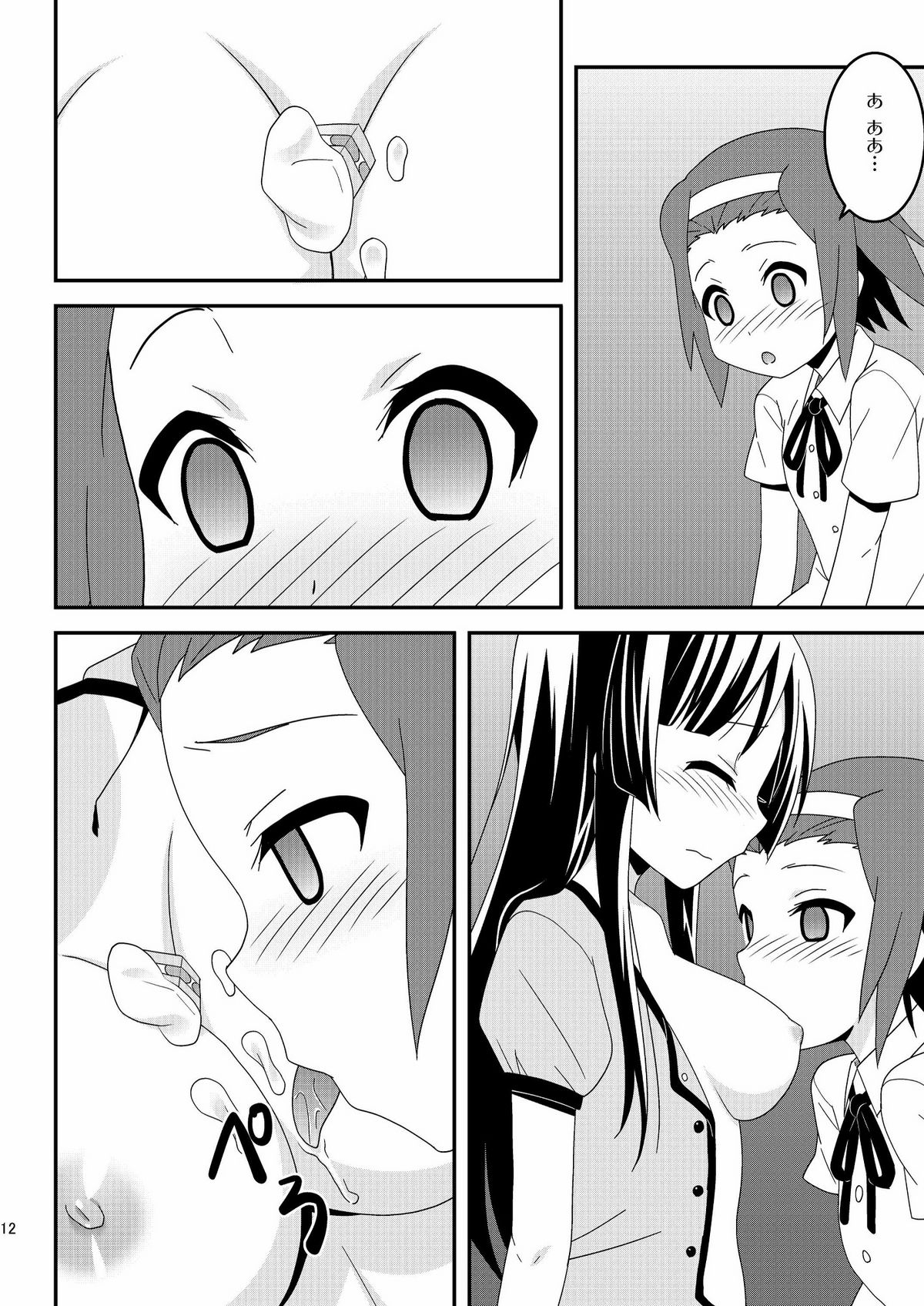 [Natsukon (Various)] Sweet Sweet (K-ON!) [Digital] page 12 full