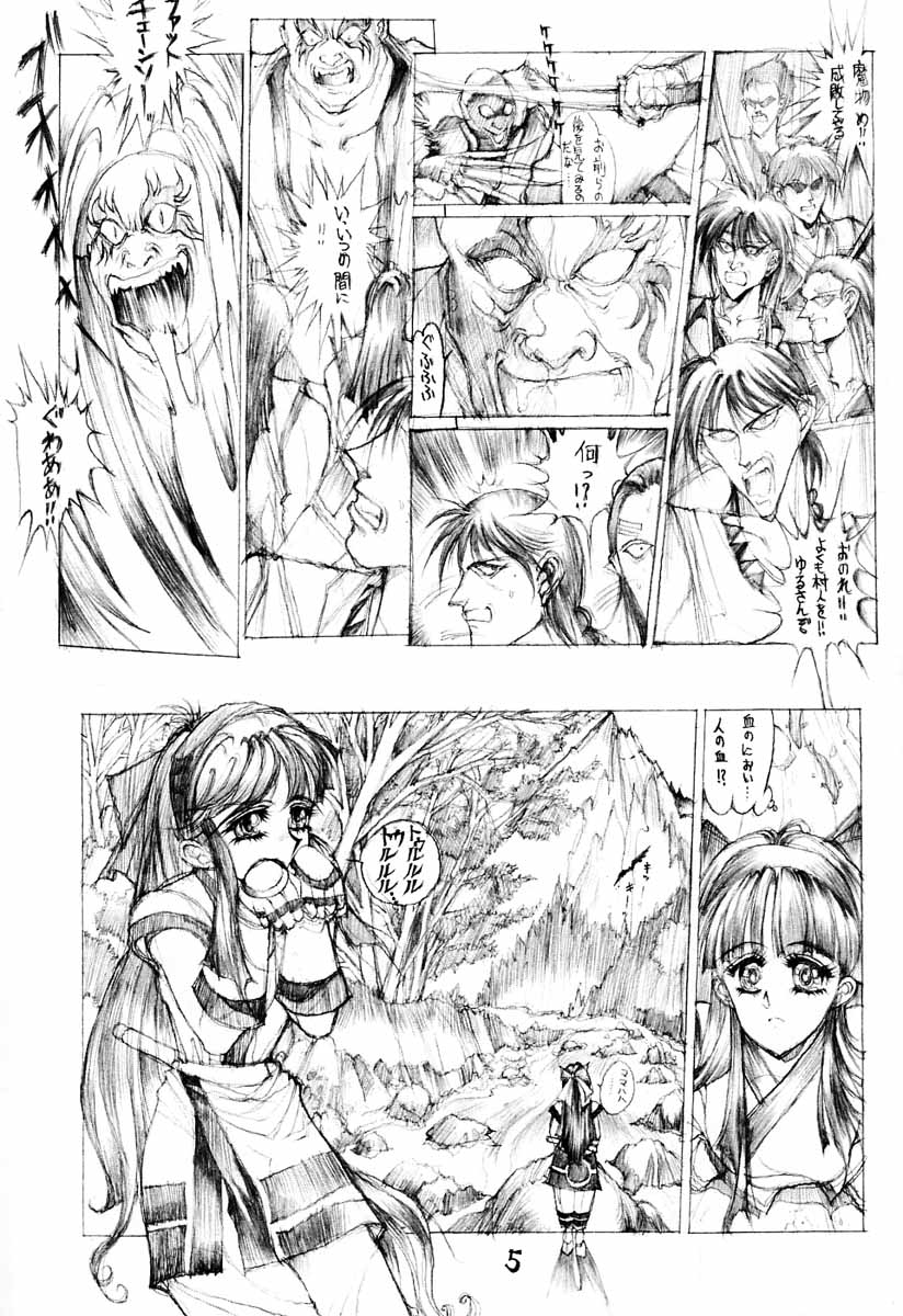 (C47) [TAKOTSUBO CLUB (Gojou Shino)] DANGER ZONE 6.0 page 4 full