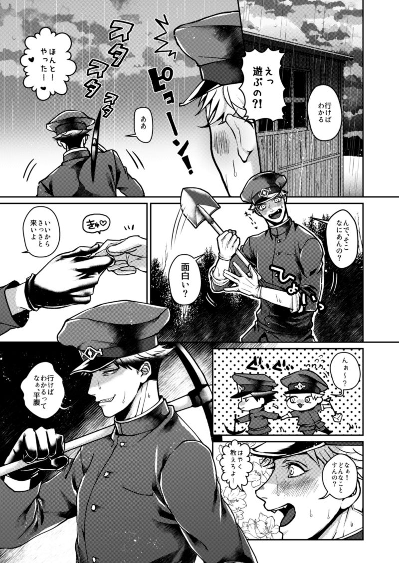 [ジェノサイド肉少女 (さきした)] むかつくけれども愛してる (獄都事変) page 8 full