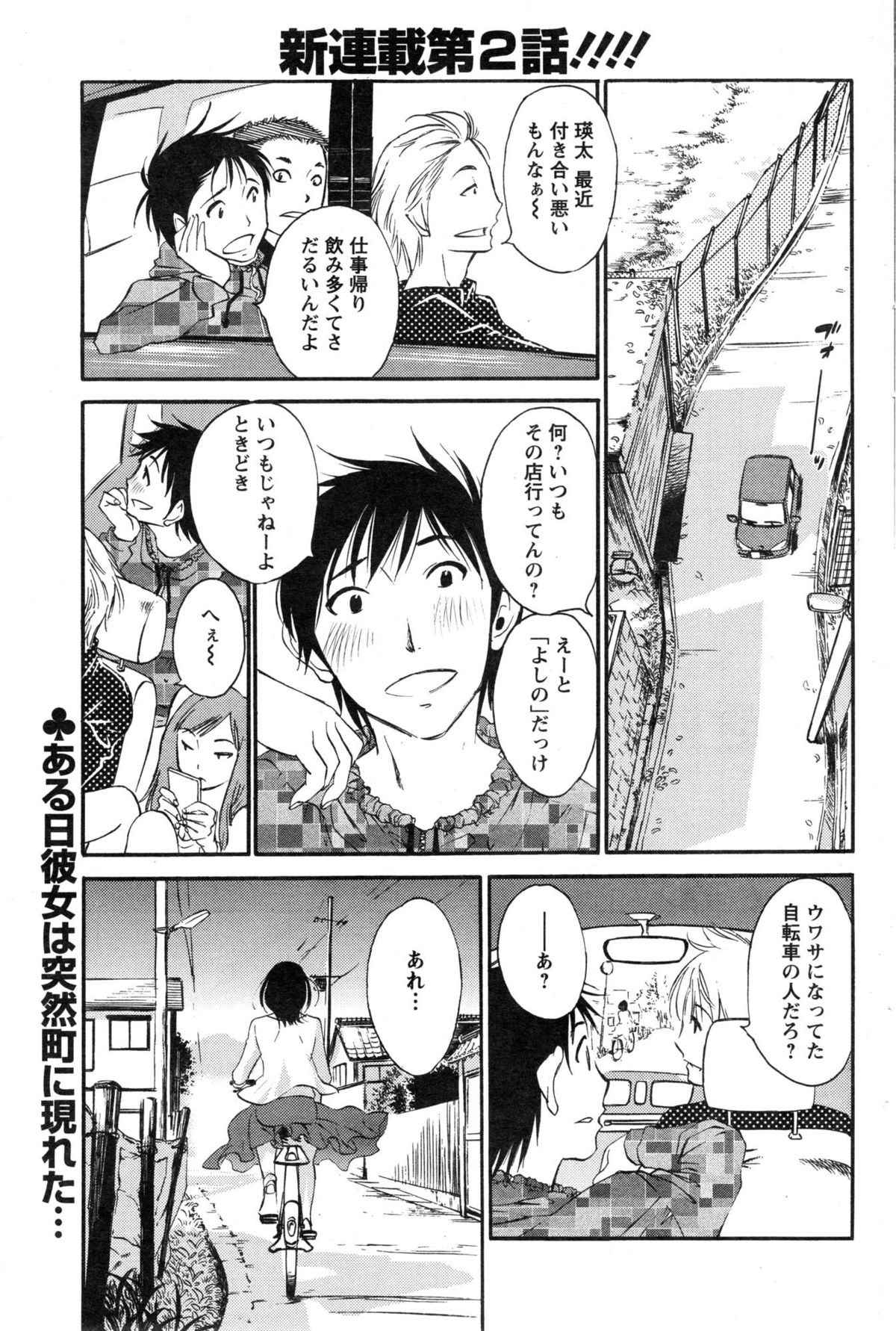 [Miki Hime] Yureru Skirt - Fluttering Skirt Ch. 1-3 page 21 full