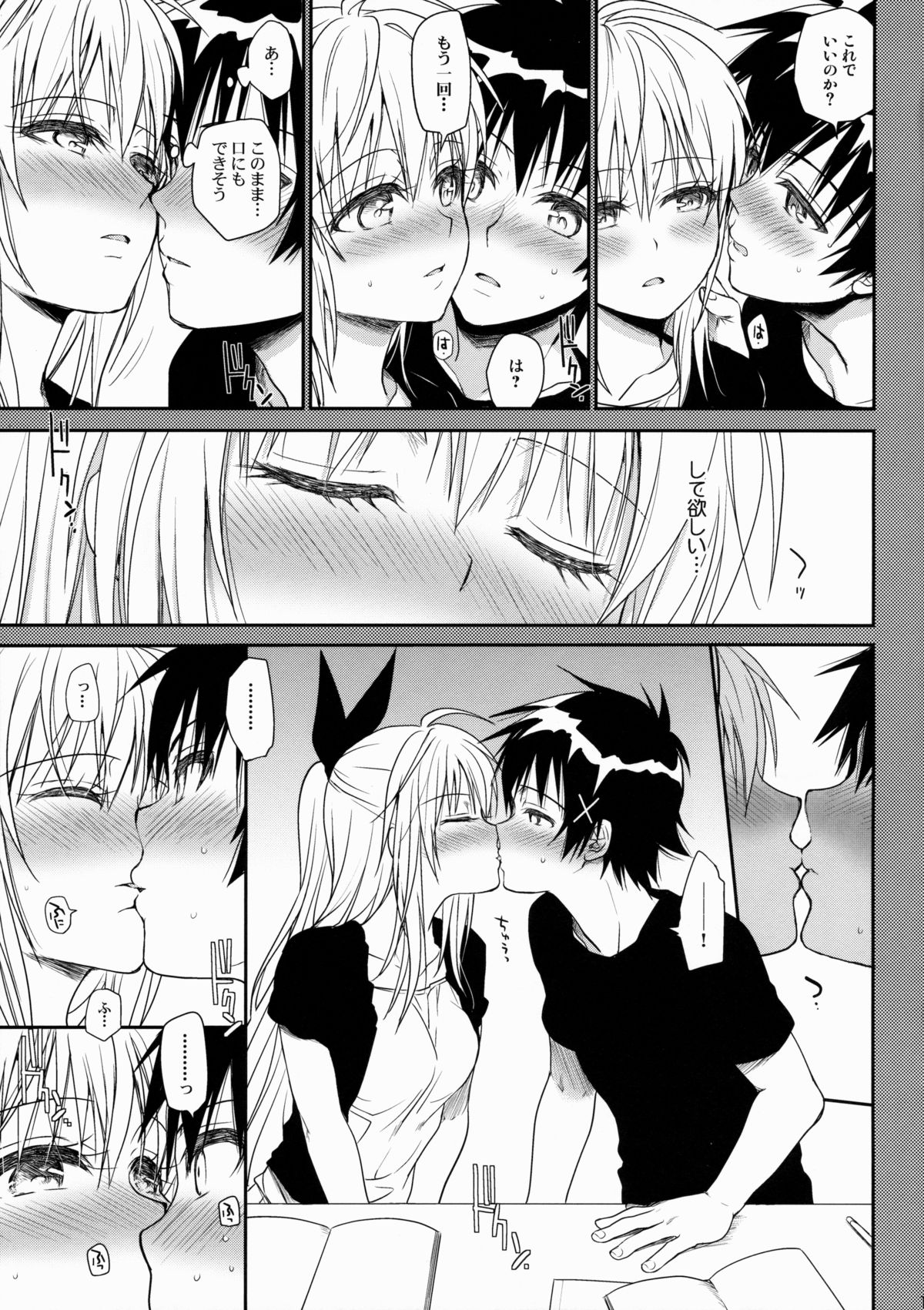 (C88) [Takumi na Muchi (Takumi na Muchi)] Nanairo (Nisekoi) page 10 full