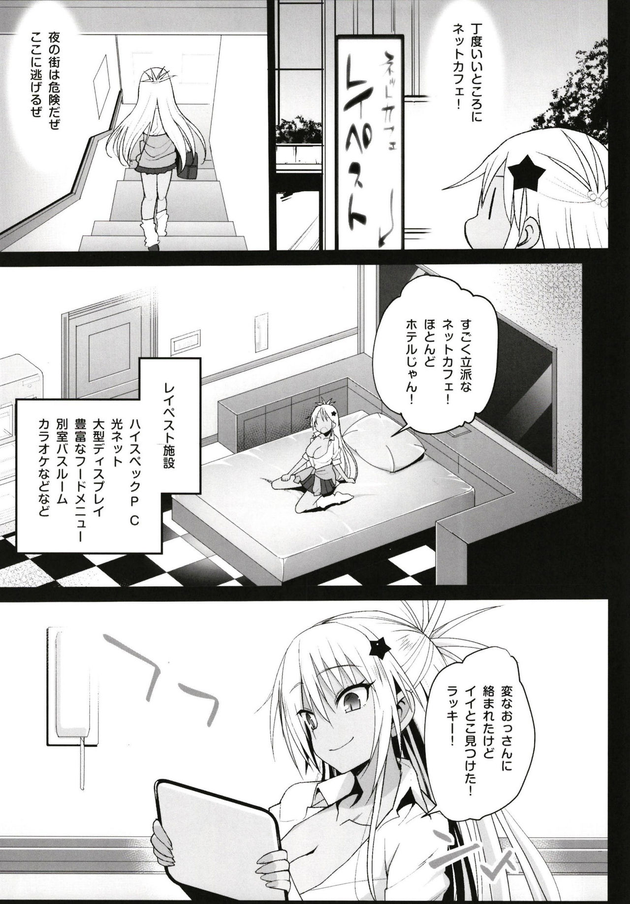 [Eromazun (Ma-kurou)] Kyousei Enkou ~Kuro Gal JK o Kane de Dakitai~ [Digital] page 5 full