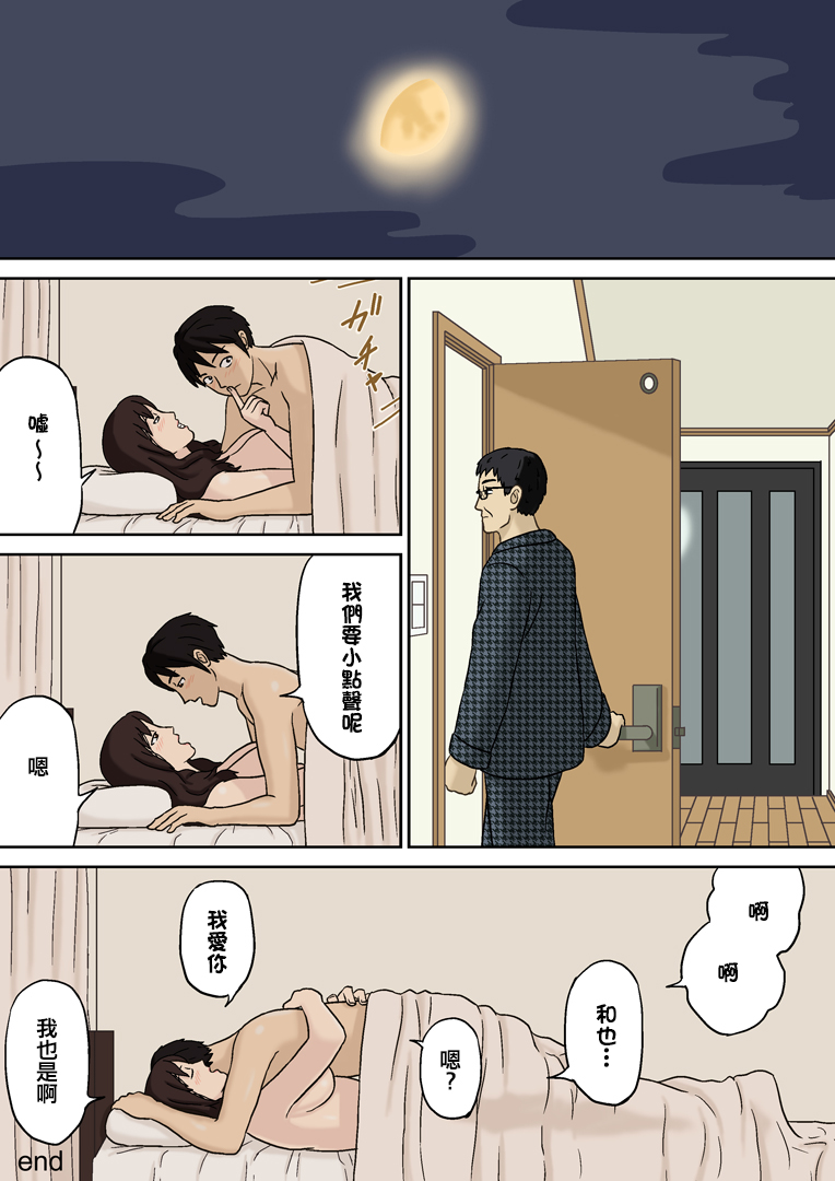 [Izayoi no Kiki] Totsuzen ni [Chinese] [某三人汉化组] page 22 full