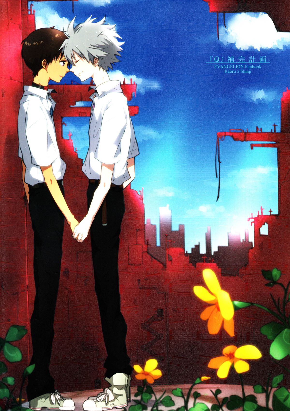 (C83) [KaitoB (Yutsuki Chito)] Q Hokankeikaku (Neon Genesis Evangelion) page 1 full