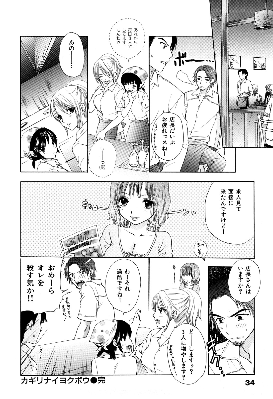 [Miray Ozaki] Love Category page 37 full