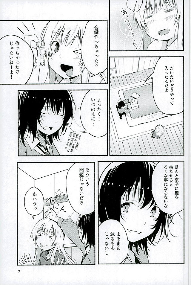 (Girls Love Festival 16) [G-complex (YUI_7)] Kyou mo Asita mo Yurui Nichinichi o (YuruYuri) page 6 full