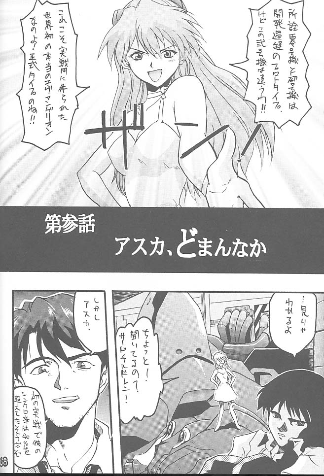 (C55) [Rikudoukan (Rikudou Koushi)] Third Rikudou Koushi Sakuhinshuu (Various) page 67 full