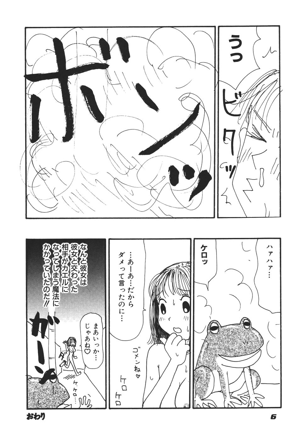 [Machino Henmaru] 17 Seventeen page 11 full