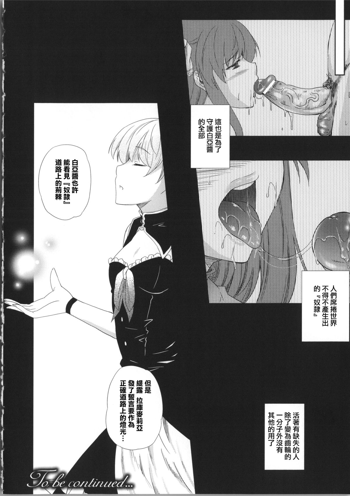 [Nanase Mizuho] Milliard ~Reijou Gohoushi Monogatari~ Ch. 1-8 [Chinese] [Pつssy汉化组] page 55 full