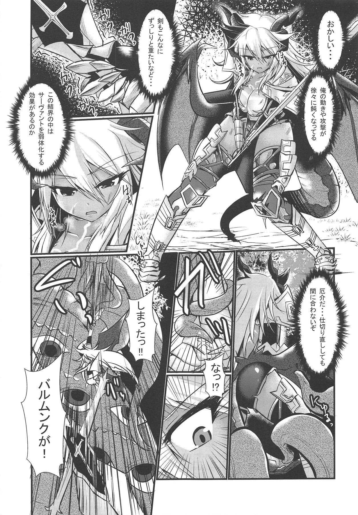 (COMIC1☆15) [Gekkou Tei (Seres Ryu)] Sumanai Tsukamatte Shimatte Hontou ni Sumanai (Fate/Grand Order) page 8 full