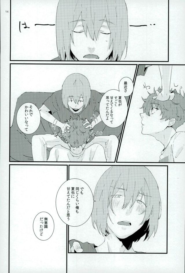 (C90) [Phlodexy (Yamano)] Tarisaretari (High☆Speed! Free! Starting Days) page 13 full