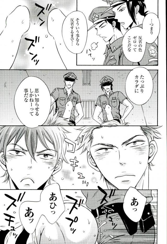 (C86) [Good Bye Life (Melu)] Datsugoku-shuu Mikoshiba Brothers (Free!) page 4 full