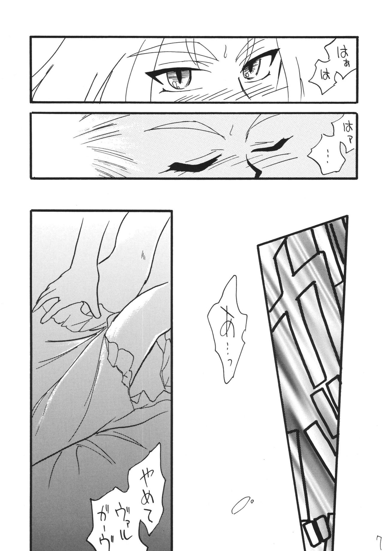 [Ginmomodou (Mita Satomi)] SLAYERS ADULT 14 (Slayers) [Digital] page 7 full