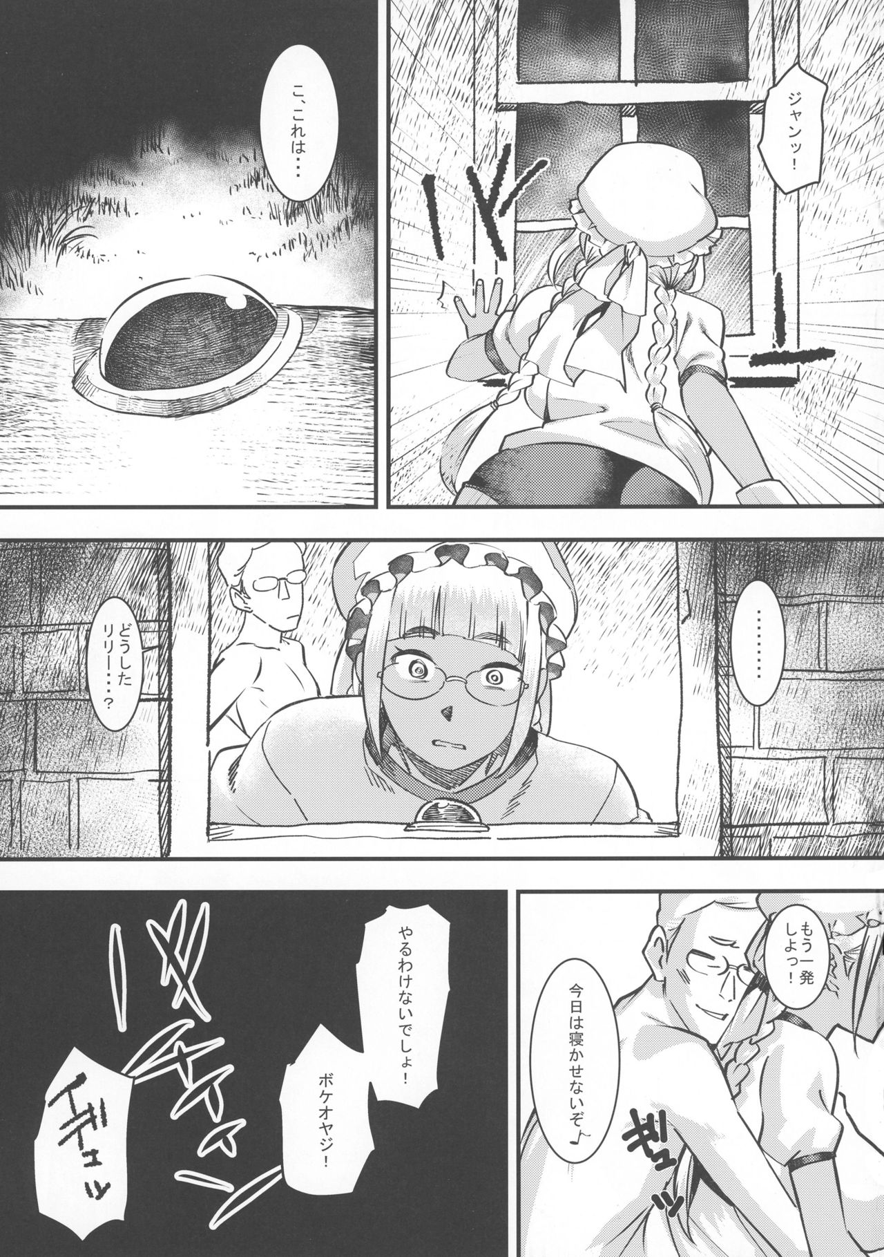 (C90) [GOLD KOMAN SEX (Bakushishi AT)] Daitensai! Kasshoku Kokumaro Funnyuu Maid!!! page 10 full