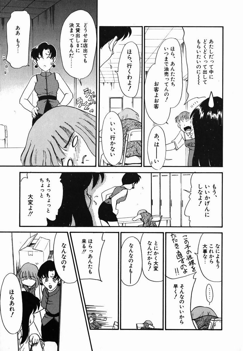[Nekogen] Gekijou! Shiroi Unaji no Wananaki page 23 full