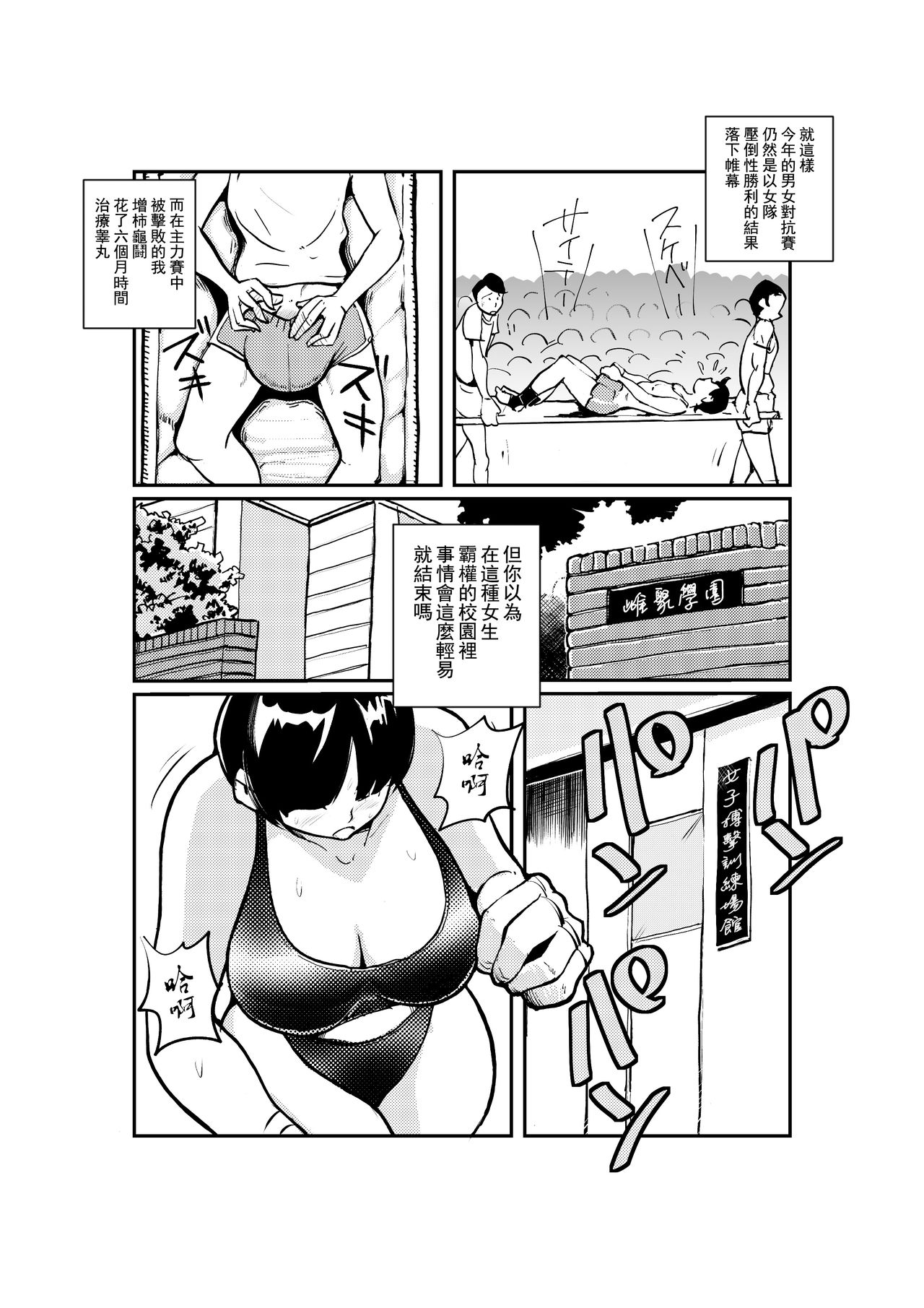 [Pecan (Makunouchi)] Meo Taikou Boxing [Chinese] [英靈殿漢化] page 16 full