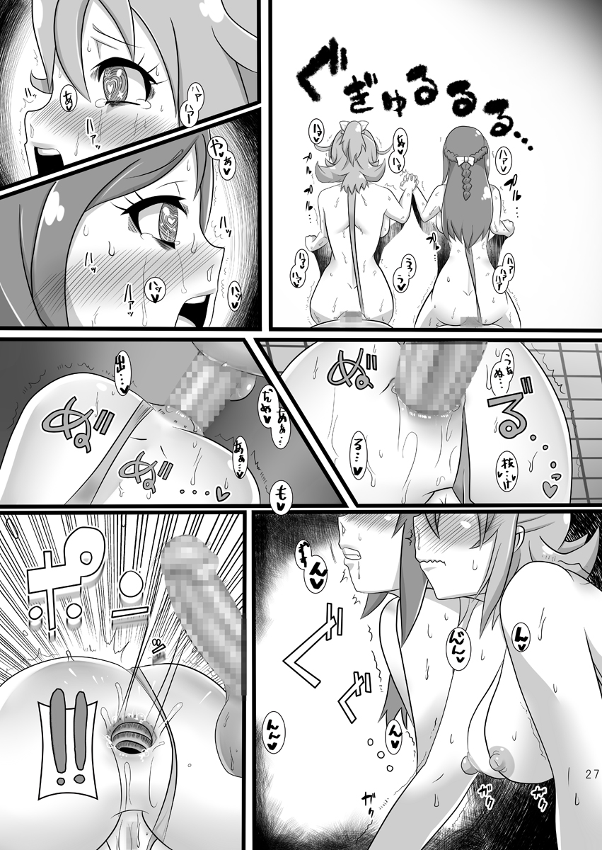 [Namasute Koubou (Indozou)] DokiDoki! Seido Kaichou (DokiDoki! Precure) page 26 full