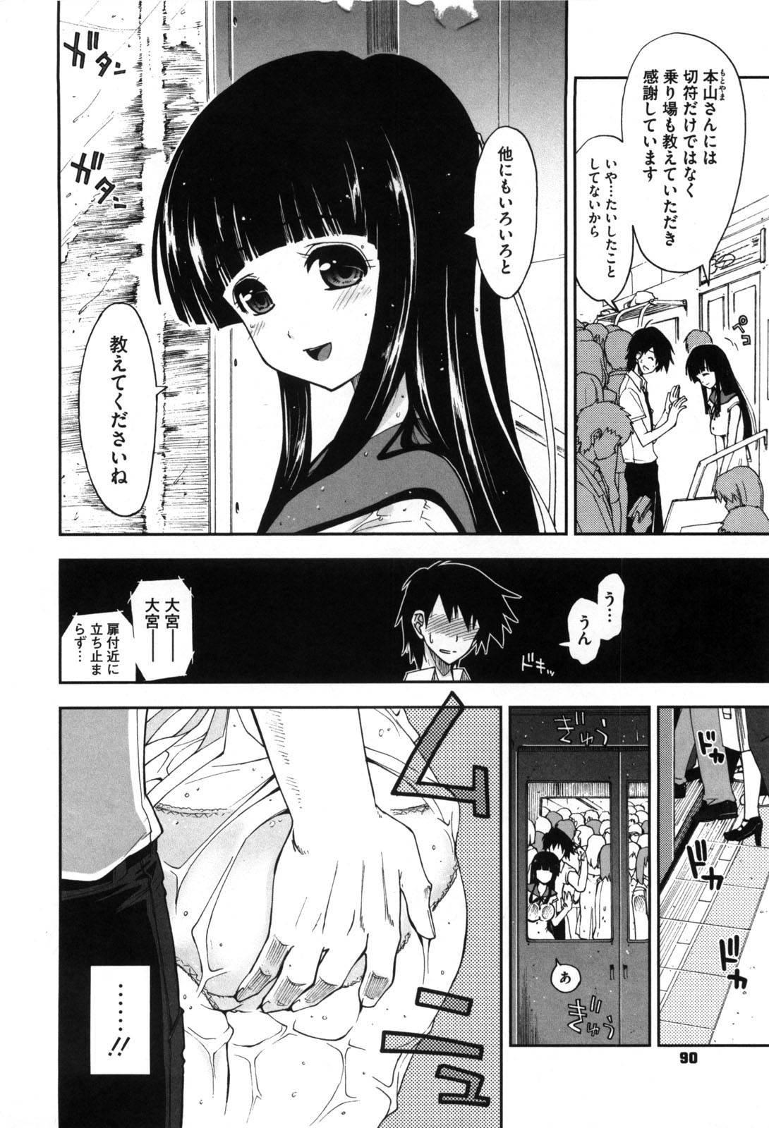 [Kamino Ryu-ya] Karadajuu, Nurunuru Desu. - My Whole Body Is Clammy. page 93 full