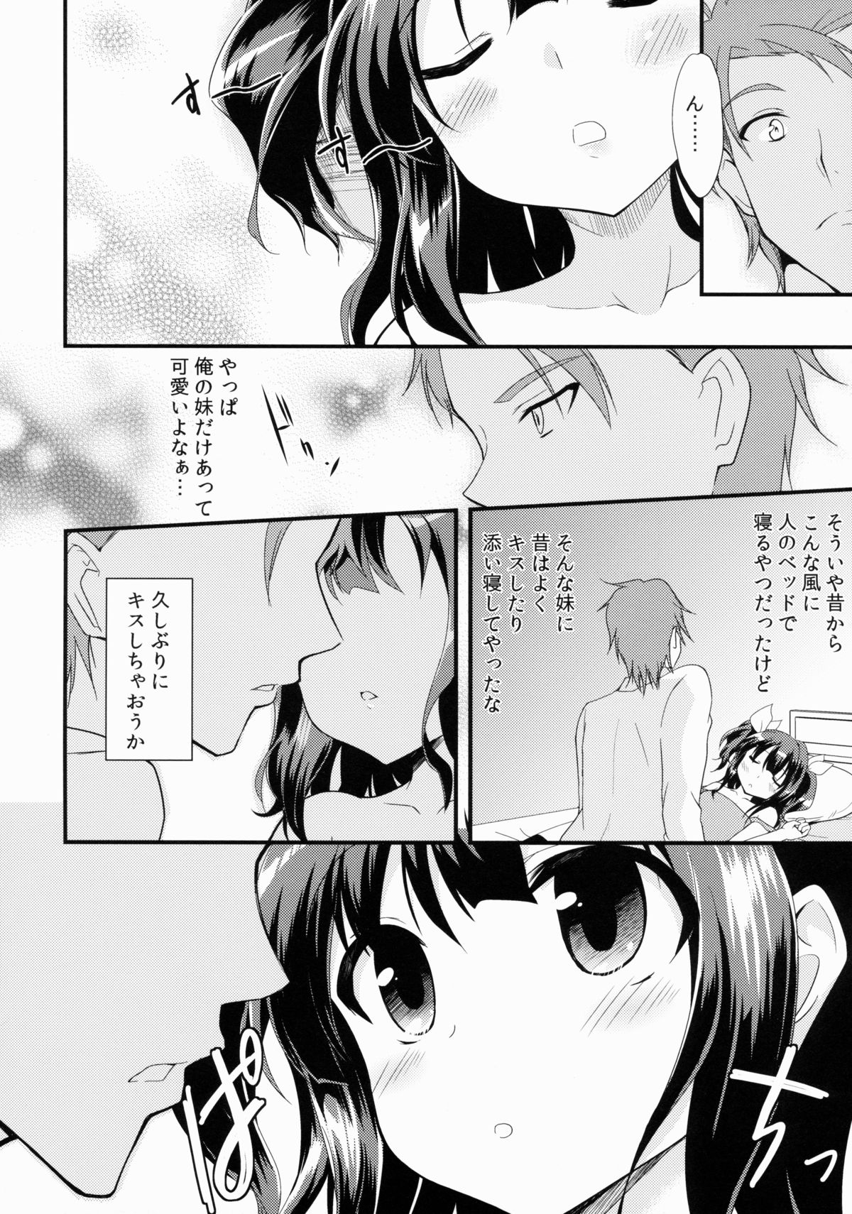 [Lolicon trap (Ippon)] Offpaco Siyo? page 3 full