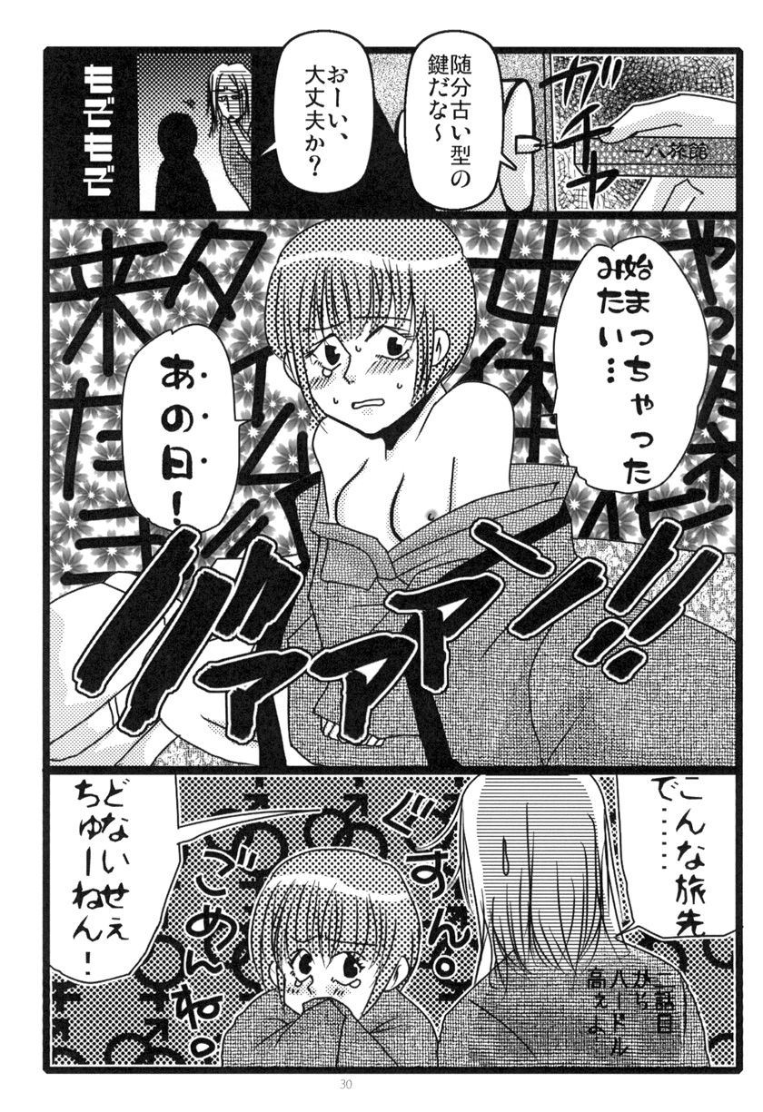 [Moroha no Turugi (Kawarano Apara)] MEN'S JUNAN 1 [Digital] page 32 full