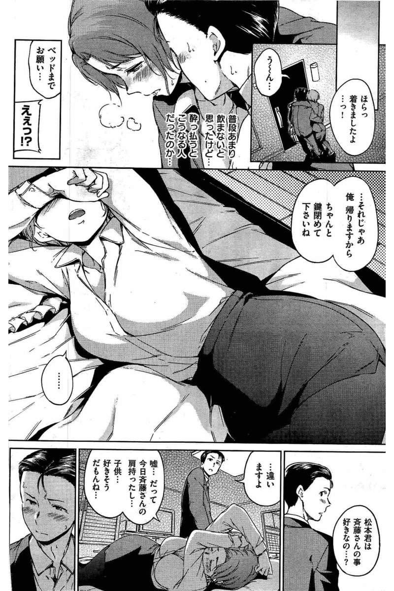 COMIC Kairakuten 2016-06 page 14 full