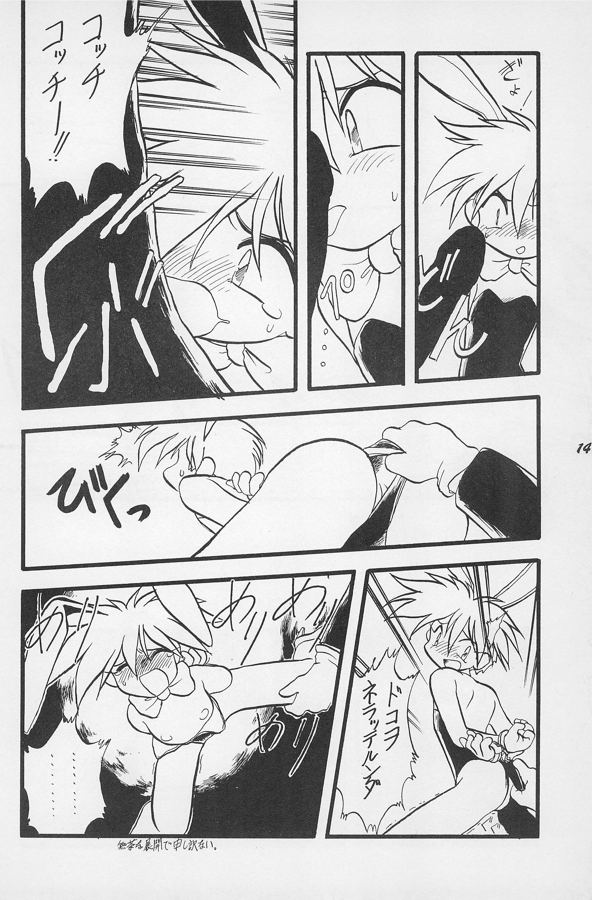 (C50) [P.A. Project (Teruki Kuma)] Teddy Bear no Omise Vol. 1 (Various) page 16 full